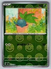 Japanese Pokemon TCG Sv2a Scarlet  Violet 151 /165 Complete Pick Choose Card