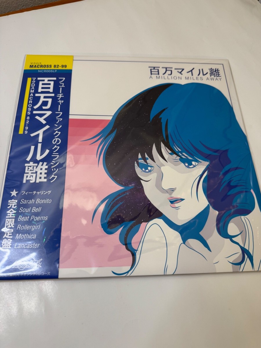 Macross 82-99 A Million Miles Away NeonCity Vaporwave LE 12