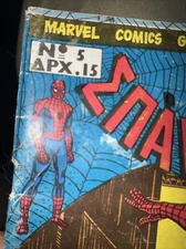 Marvel Comics Group And Kabanas Hellas Σπάιντερμαν-Greek Version #5-See Pics
