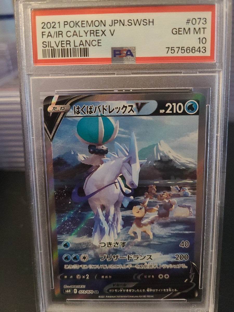 PSA 10 Pokemon Card Japanese Ice Rider Calyrex V Silver Lance 073