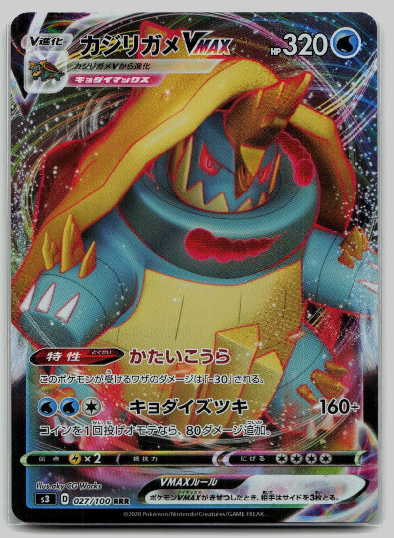 Drednaw VMAX Holo Triple Rare S3: Infinity Zone 027/100 LP