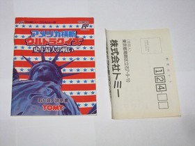 America Oudan Ultra Quiz Famicom NES Japan import +box manual CIB US Seller