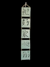 Ceramic Mint Green Chinese Characters Prayer Tiles Handmade By Oregon Artist 