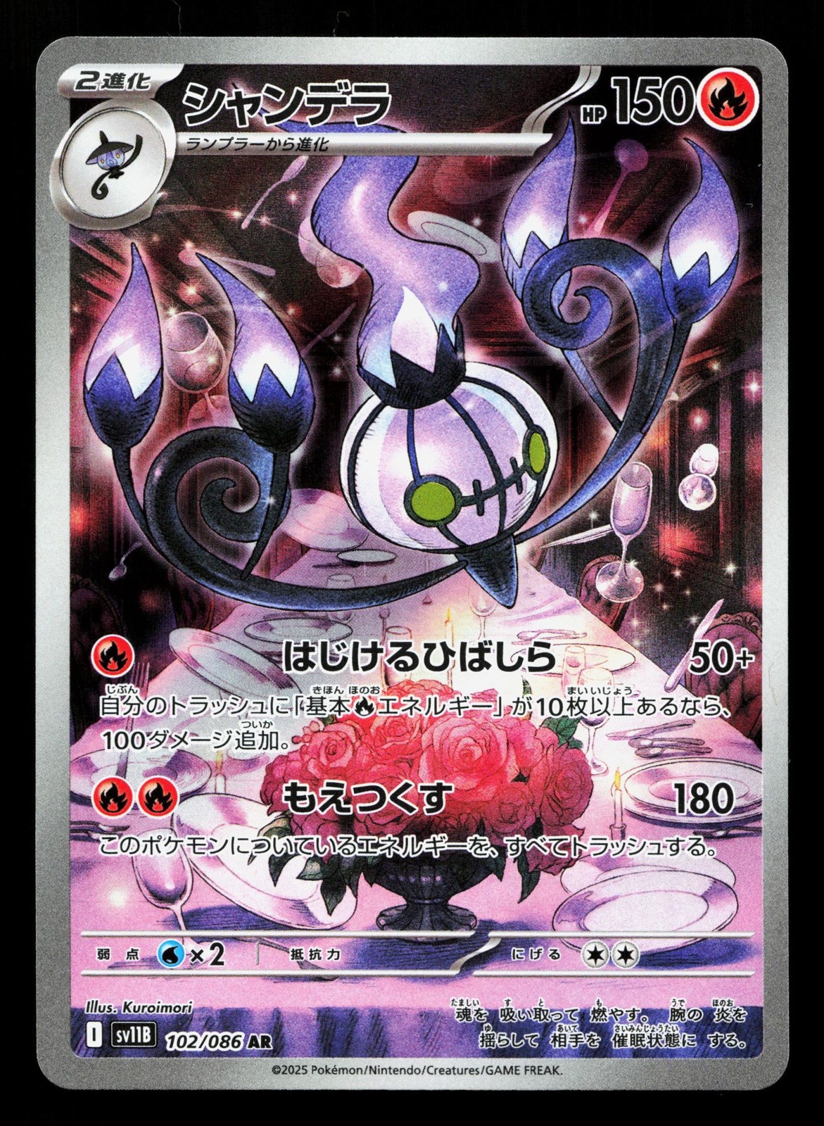 Chandelure 102/086 Black Bolt NM Japanese Pokemon Card TCG