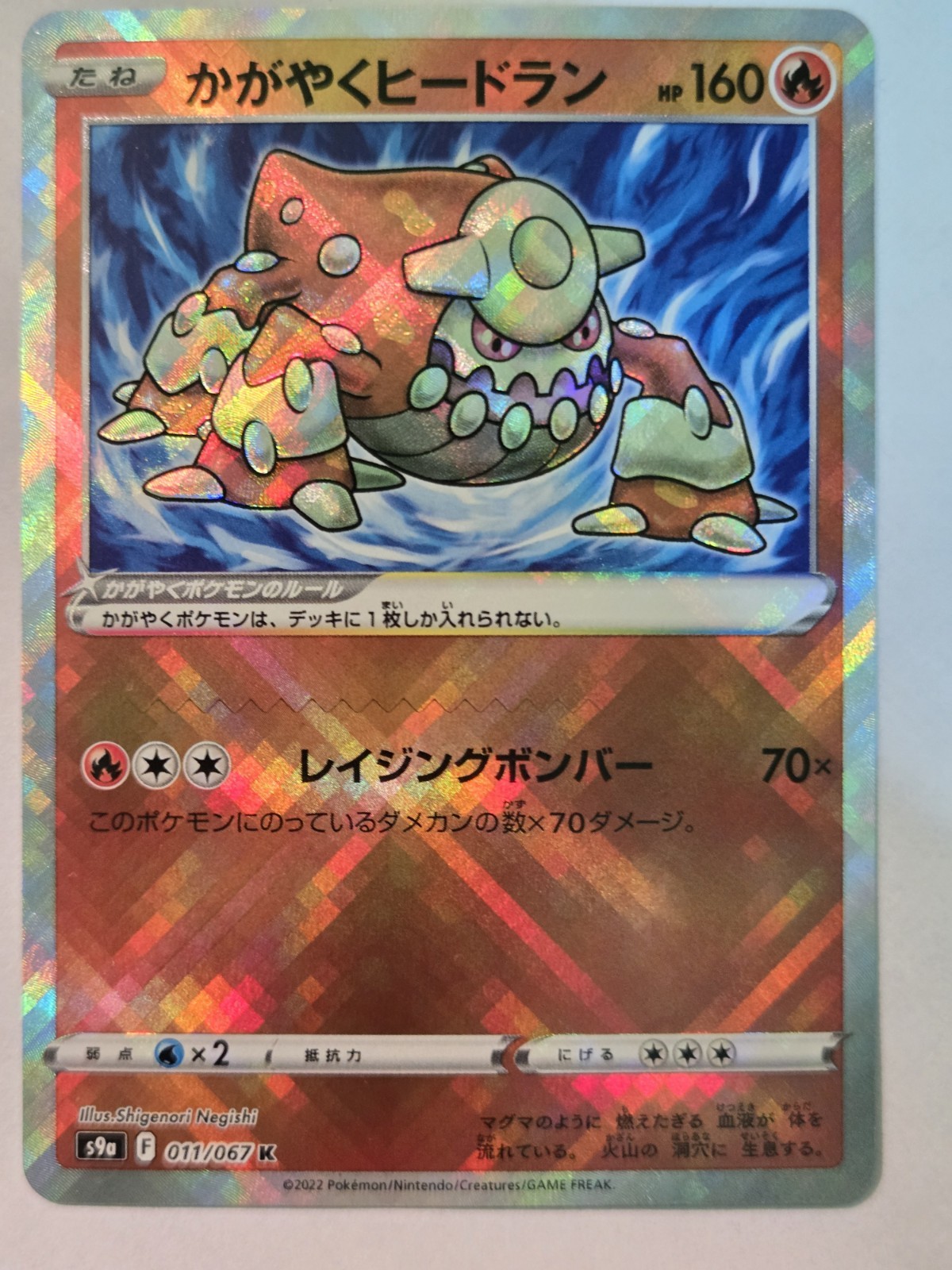 Pokémon TCG Radiant Heatran Battle Region 011/067 Holo Radiant Rare
