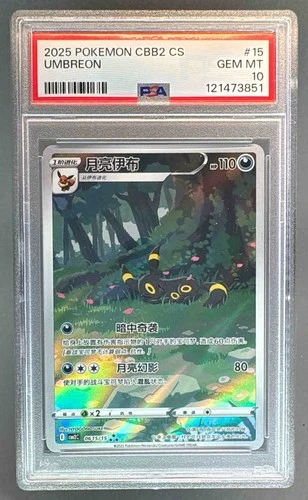 121473851 Umbreon 2025 Simplifed Chinese Pokemon Gem #0615/15 PSA 10