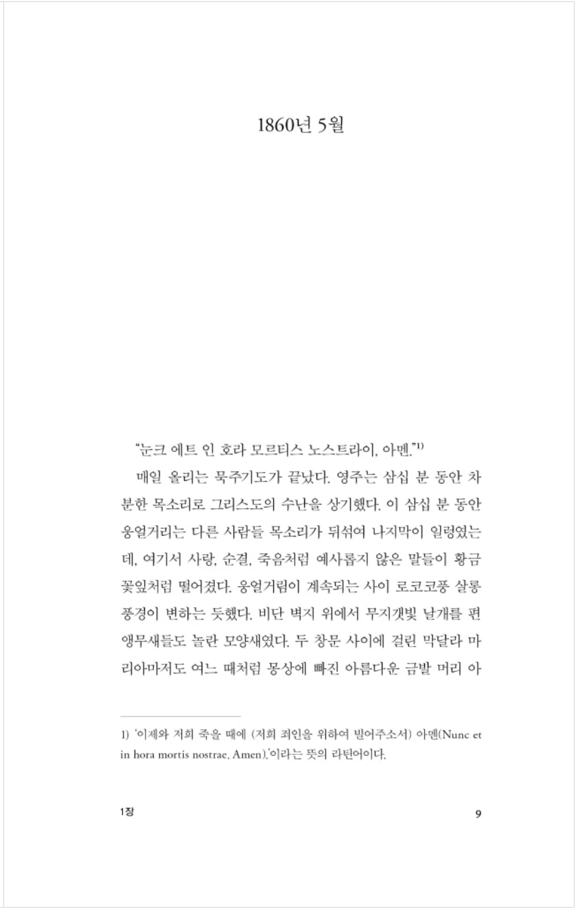 The Leopard IL GATTOPARDO by Giuseppe Tomasi di Lampedusa Korean book The Leopard IL GATTOPARDO by Giuseppe Tomasi di Lampedusa Korean book