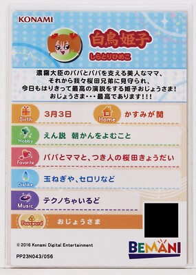 Pop'n Music Card Himeko Shiratori PP23N043 KONAMI Japan Game