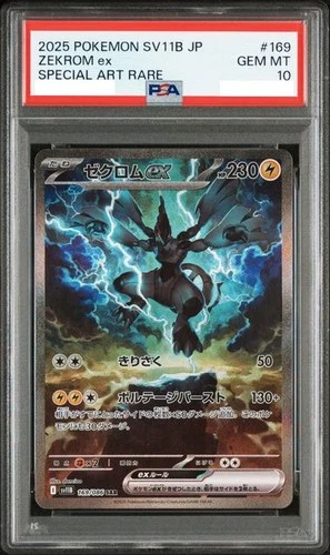 PSA 10 ZEKROM ex 169/086 SAR SV11B-BLACK BOLT JP SPECIAL ART RARE POKEMON 2025