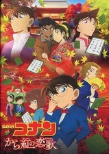 Detective Conan Crimson Love Pamphlet 44pp Movie Souvenir with Pin