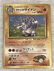 Brocks Rhydon | eBay Brocks Rhydon | eBay