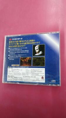 Resident Evil Windows 95/98 Ultra2000series Media Kite MKW-061