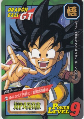 No.54 Dragon Ball Carddass Super Battle Premium set Vol.8 ver