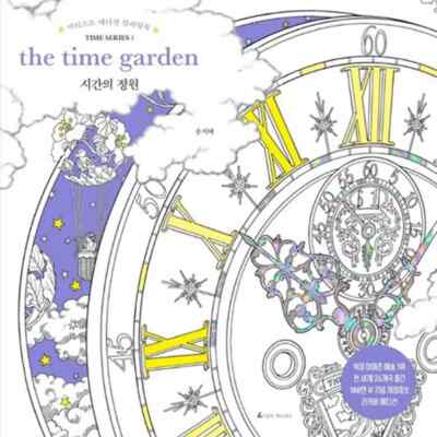The Time Garden Coloring Book Anti stress Korean Book