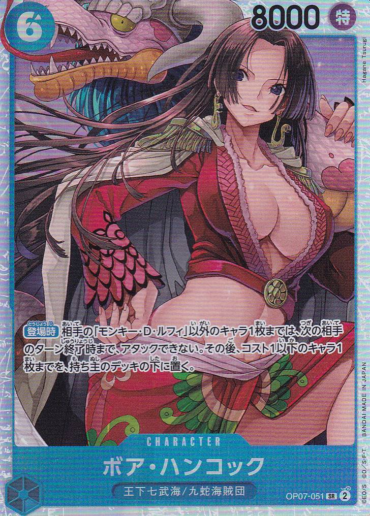 Japanese One Piece Card BOA HANCOCK OP07-051 500 YEARS IN THE 