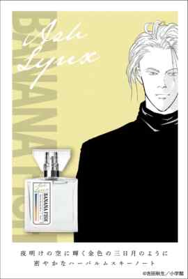 primaniacs] BANANA FISH Fragrance Ash Lynx Herbal Musk From JP NEW