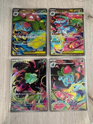 Pokemon Japanese Bulbasaur Ivysaur Venusaur AR SR SAR Set Mega Brave M1L-087/063