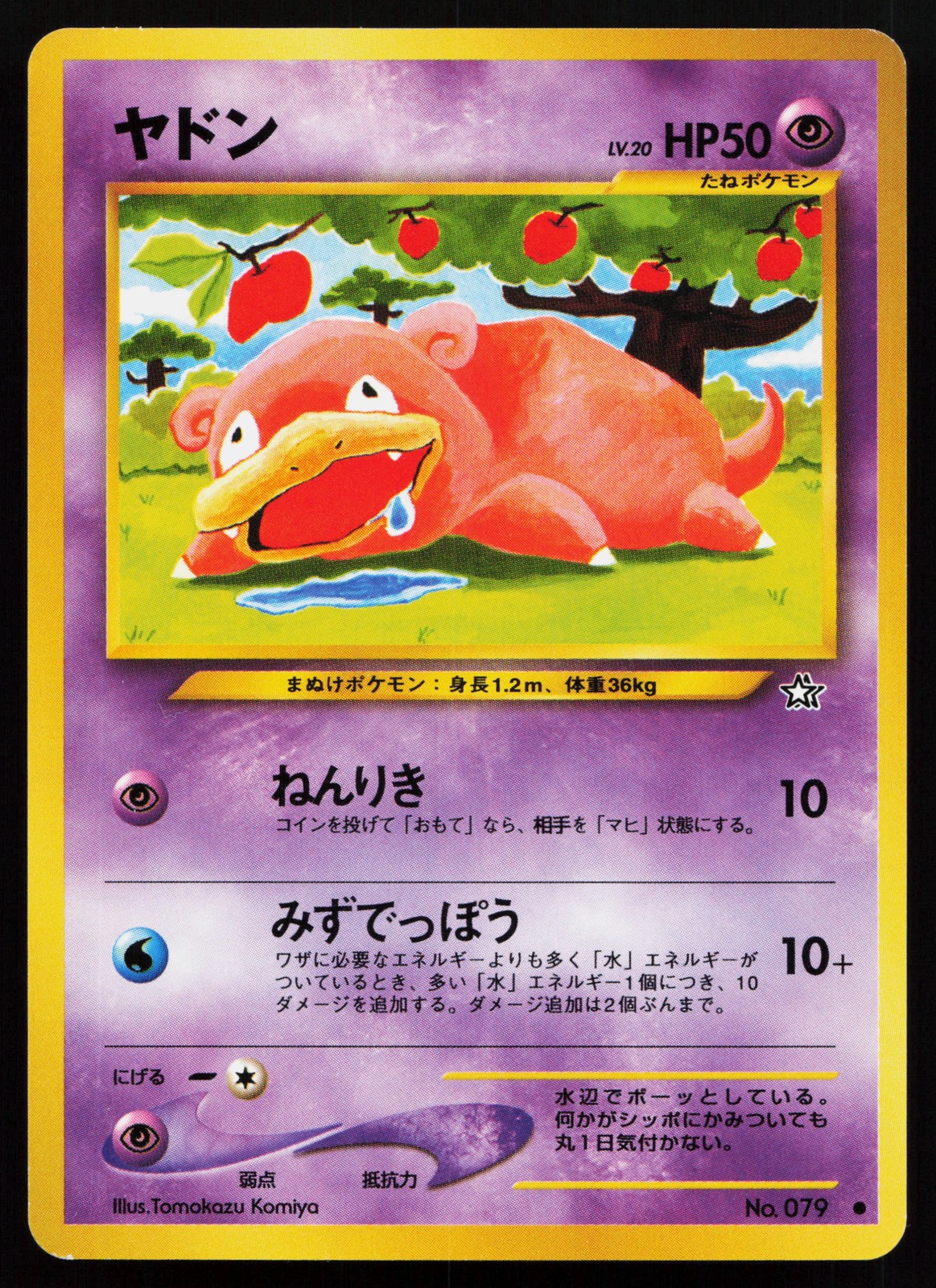 Slowpoke No.079 Common Neo Genesis Japanese Pokémon Card