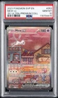 2023 POKEMON SVP  151 ULTRA-PREMIUM COLLECTION #053 MEW EX PSA 10