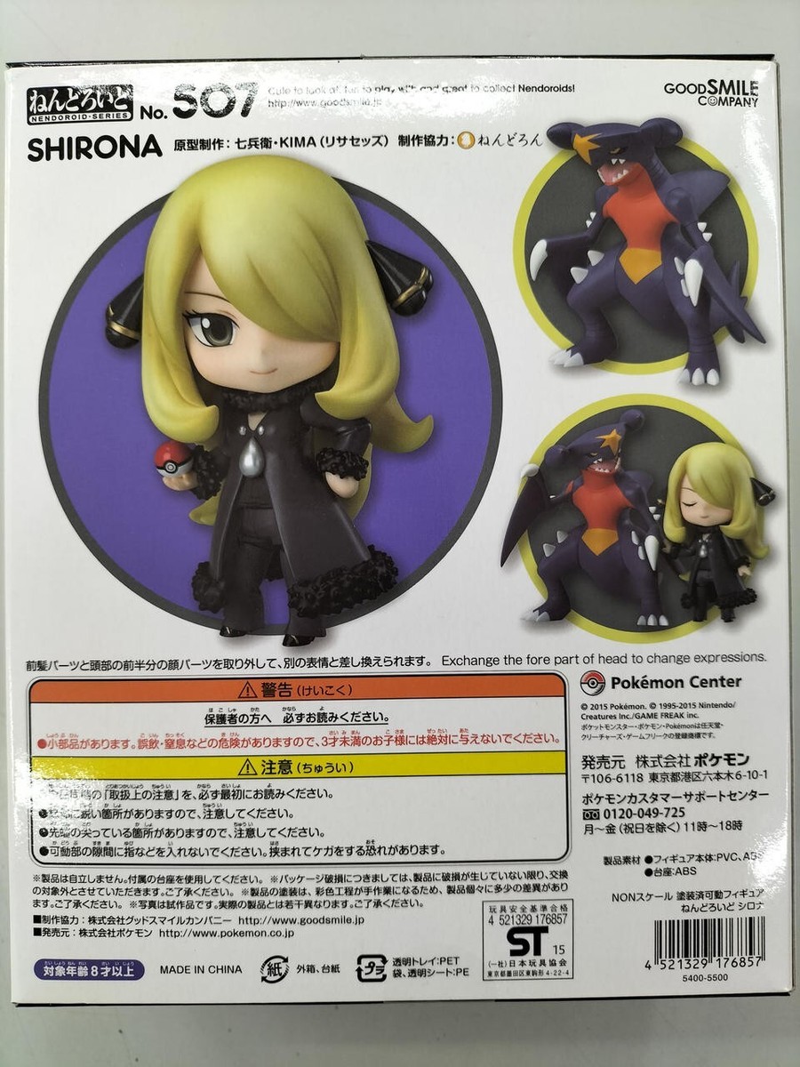 【ポケモン】ねんどろいど　シロナ 507 ねんどろいど 507 シロナ ポケモンセンター＆Amazon.co.jp