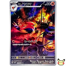 Pokemon Card Japanese Fletchinder AR 073/071 SV2D Clay Burst Scarlet & Violet