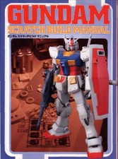 Gundam Scratch Build Manual libro plástico modelo modelado construcción pistola pla technic