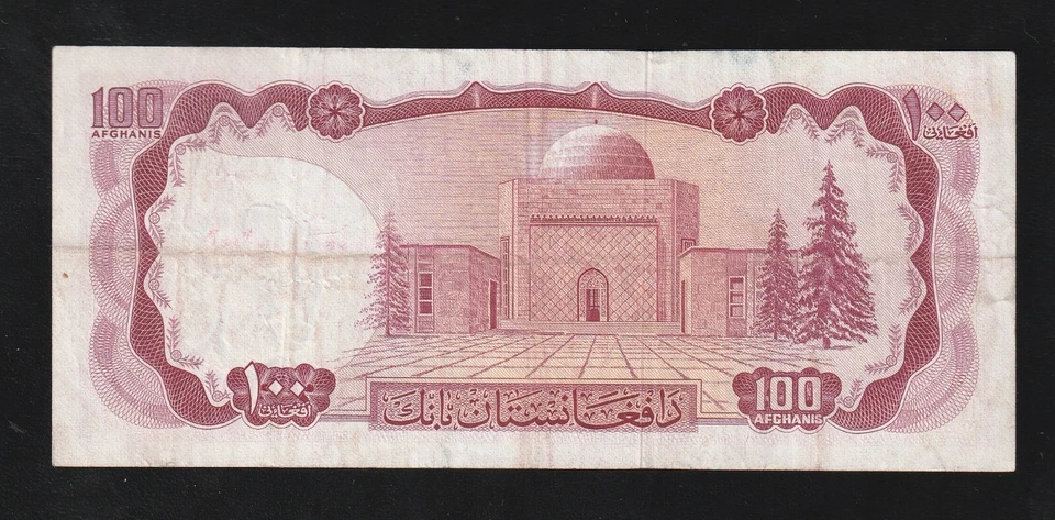 🇦🇫 Afghanistan, 100 Afghanis, 1967, p44 ,King Muhammad Zahir * - Image 2 of 2