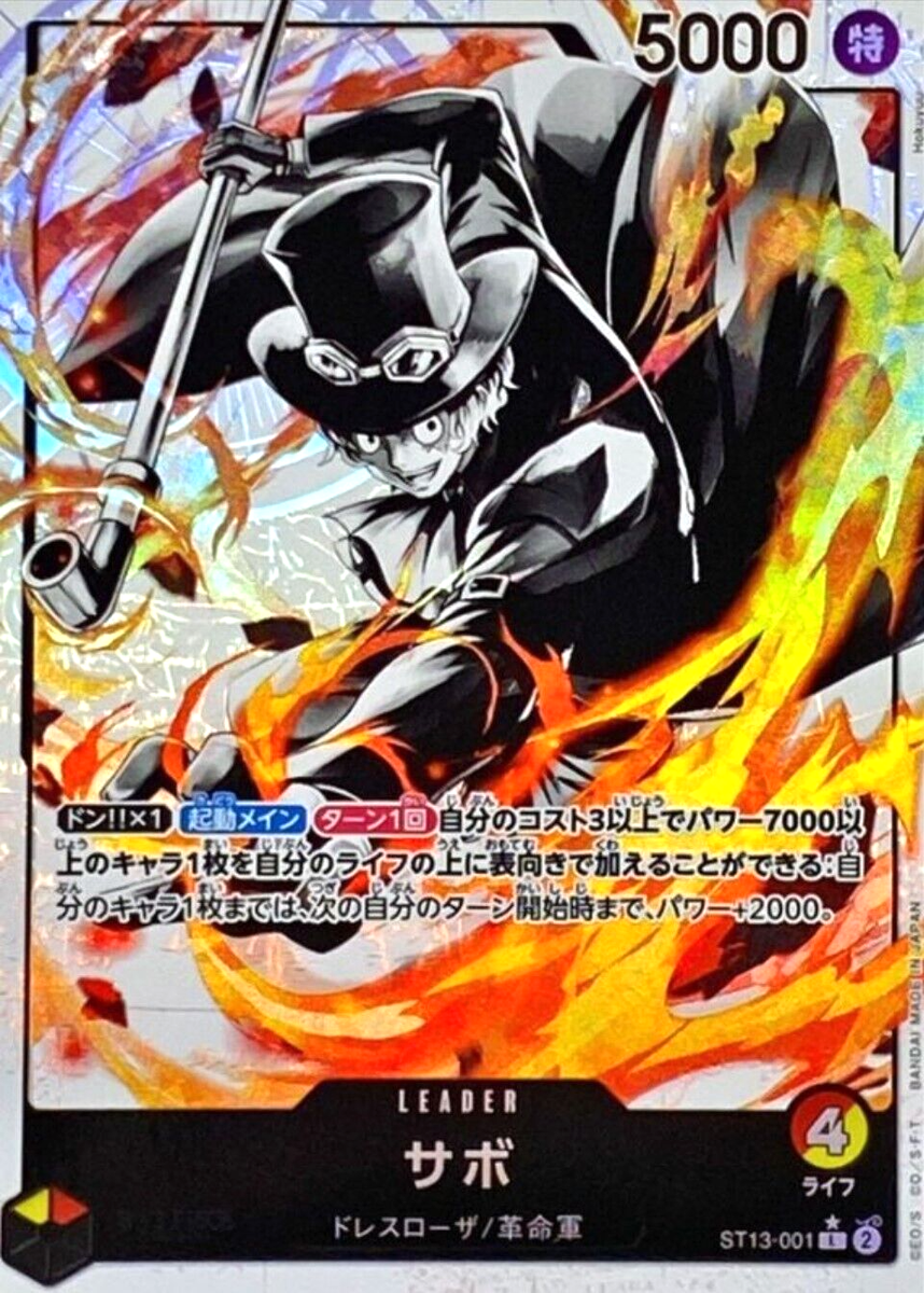 ONE PIECE サボ リーダーカード ST13-001 パラレル】ワンピースカードゲーム ST13-001 サボ (L リーダー