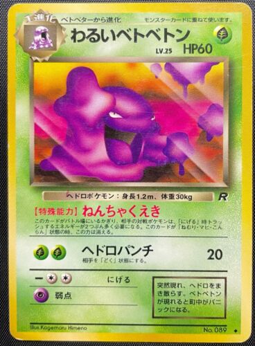 Dark Muk No.089 Non Holo Pokemon Card Japanese Played Rocket Gang Old Back - Picture 1 of 2