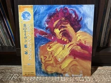 Jimi Hendrix/The Jimi Hendrix Concerts, Japan Issue, with Obi, Vinyl VG+