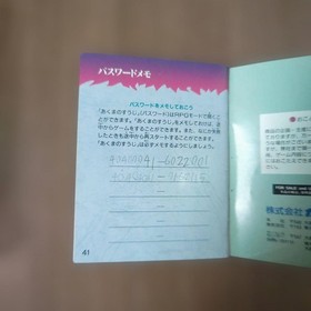 Red Arremer II Famicom Japan CIB Complete in Box Manual Tested
