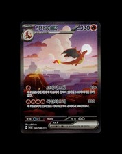 Charizard Charmander Charmeleon Pokemon Card! Holo/Reverse Holo Rare EX Cards!