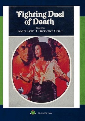 Fighting Duel Of Death (DVD) Yan Hsiao Yi-Ming Chang Yu-Sheng Li Man-Li Hao