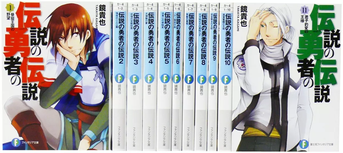 The Legend of the Legendary Heroes 1-11 Complete Set Japanese Light Novel