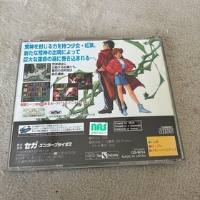Sega Saturn Blue Seed  zA