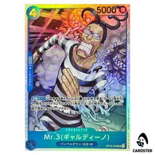 ONE PIECEカードVS Mr.3 107 Mr.3 Galdino OP16-056 Prices | One Piece Japanese The Time of