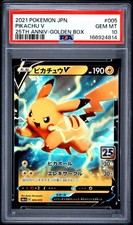2021 Pokemon JP 25th Anniversary Golden Box 005 Pikachu V PSA 10 166924814