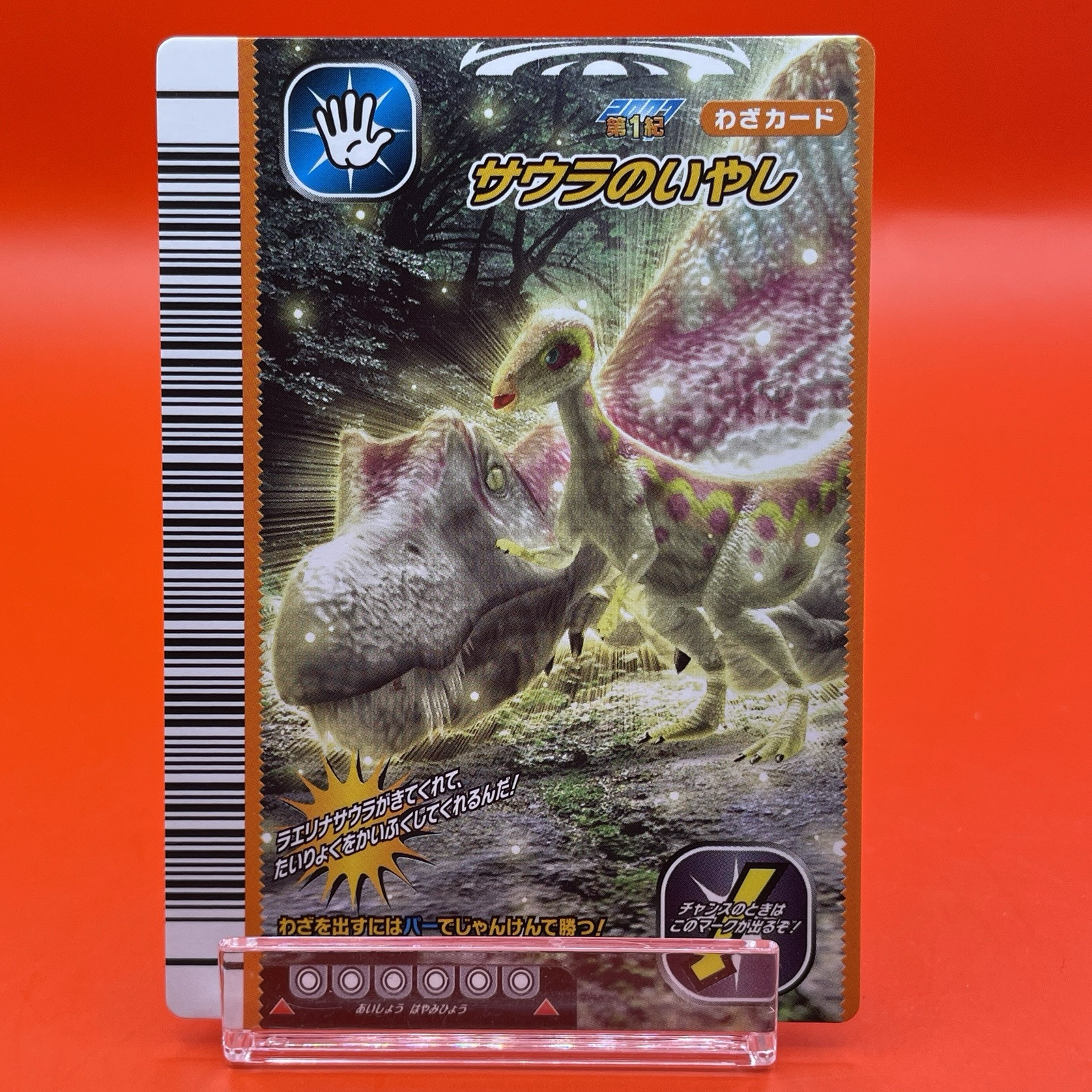 Dinosaur King Carddass Japanese Laeellinasaura Sega Vintage From