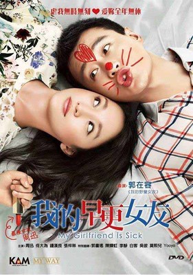 Zhou Xun ''Meet Miss Anxiety'' Wallace Chung HK Version Romance Region 3 DVD