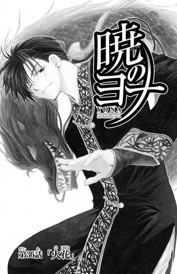 Yona of the Dawn Akatsuki no Yona Vol.7 Mizuho Kusan Comic Manga