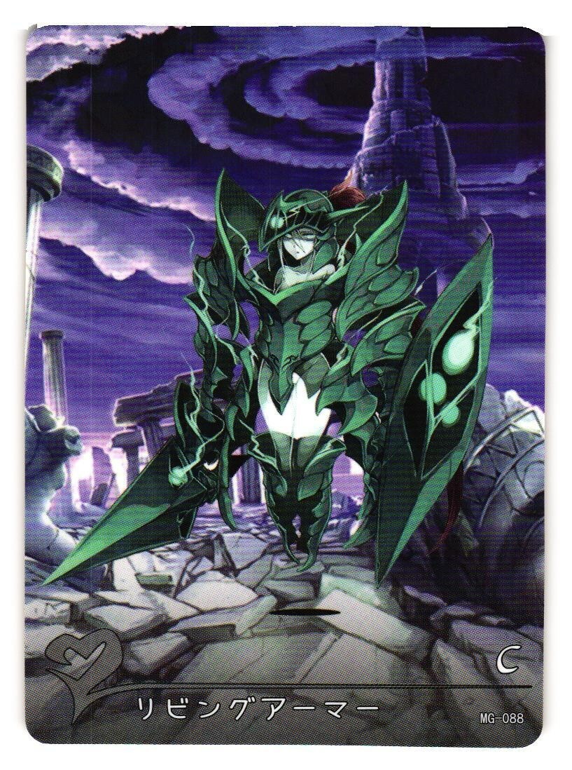 Living Armor C MG-088 Monster Girl Encyclopedia Anime TCG CCG Card