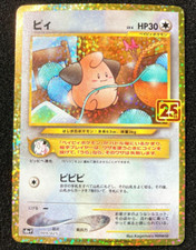 Cleffa 009/025 S8a-P 25th Anniversary PROMO - Pokemon Card Japanese