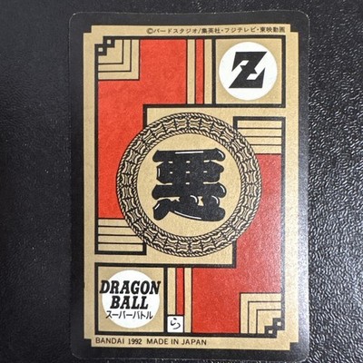 Dragon Ball Carddass Super Battle No. 155 Vintage 1992 Unpeeled