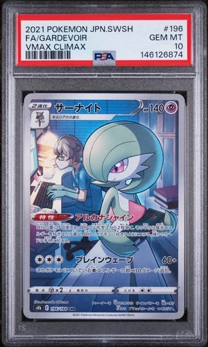GARDEVOIR FULL ART 2021 POKEMON JPN VMAX CLIMAX 196/184 PSA 10 GEM MINT S8B