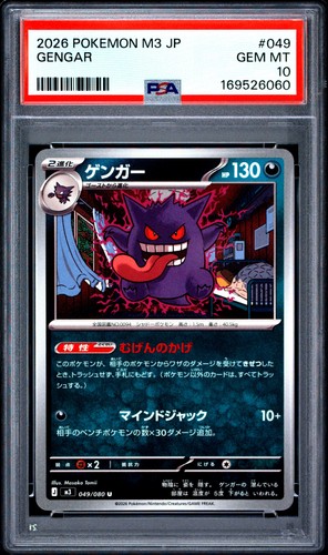 2026 POKEMON JAPANESE M3-NULLIFYING ZERO #049 GENGAR PSA 10