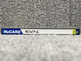 Hudson PCE Soft Gun Head Used