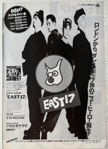East 17 Brian Harvey 1993 CLIPPING JAPAN MAGAZINE IR 5M 3PAGE - Picture 2 of 4