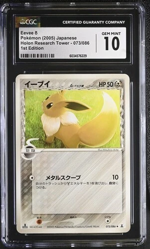 Eevee δ (Delta Species) – CGC 10 GEM MINT – 2005 Japanese Holon Research Tower