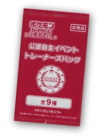 Pokémon TCG Sealed Collectible Card Game Packs Japanese Promo for