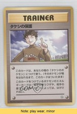 Brock's Protection Japanese Pokemon Gym Expansion 1: Leaders' Stadium READ a1w